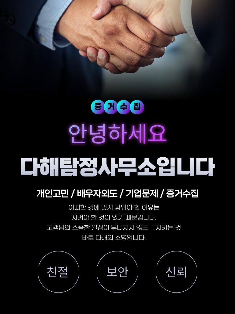 광양흥신소
