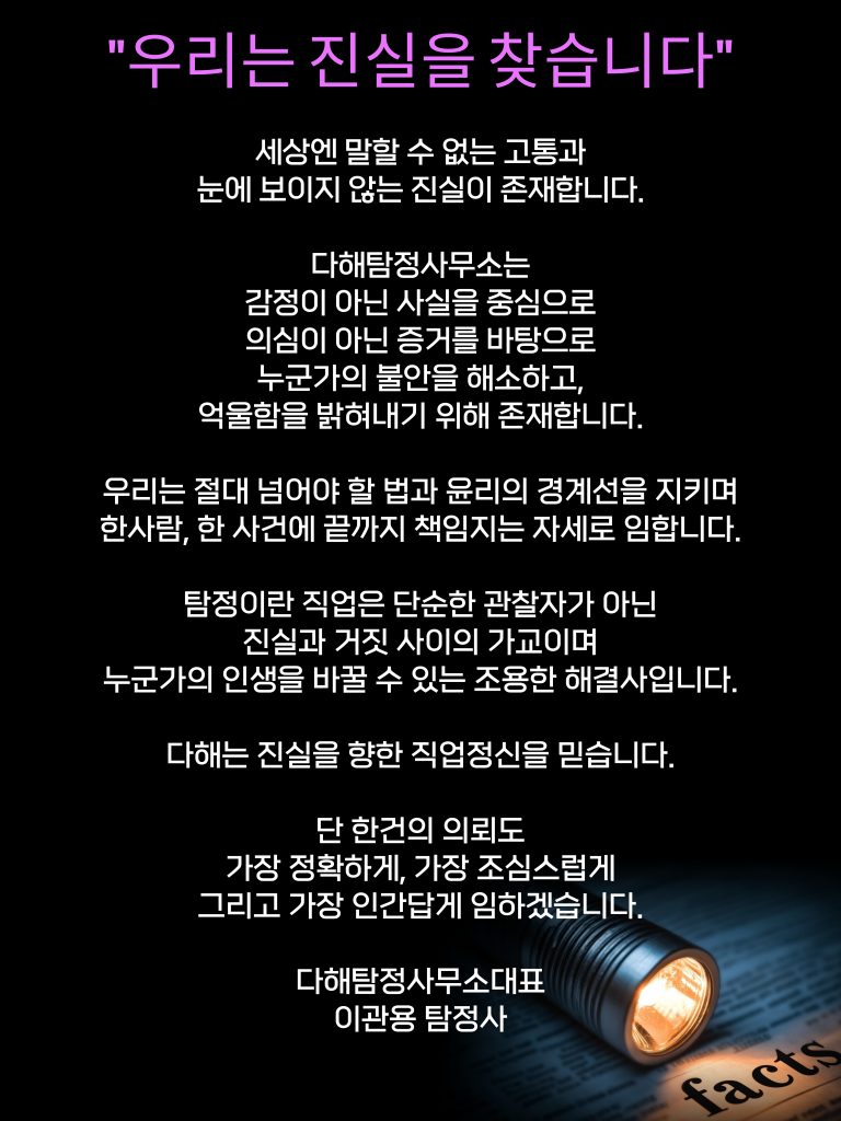 광양흥신소