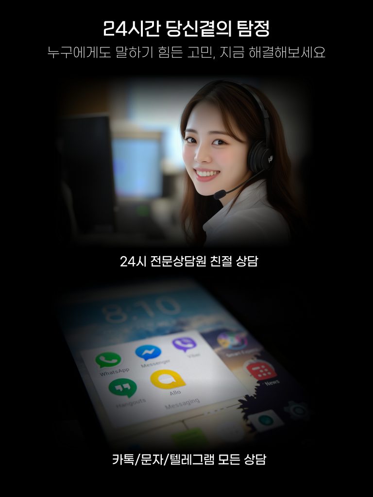 광양흥신소
