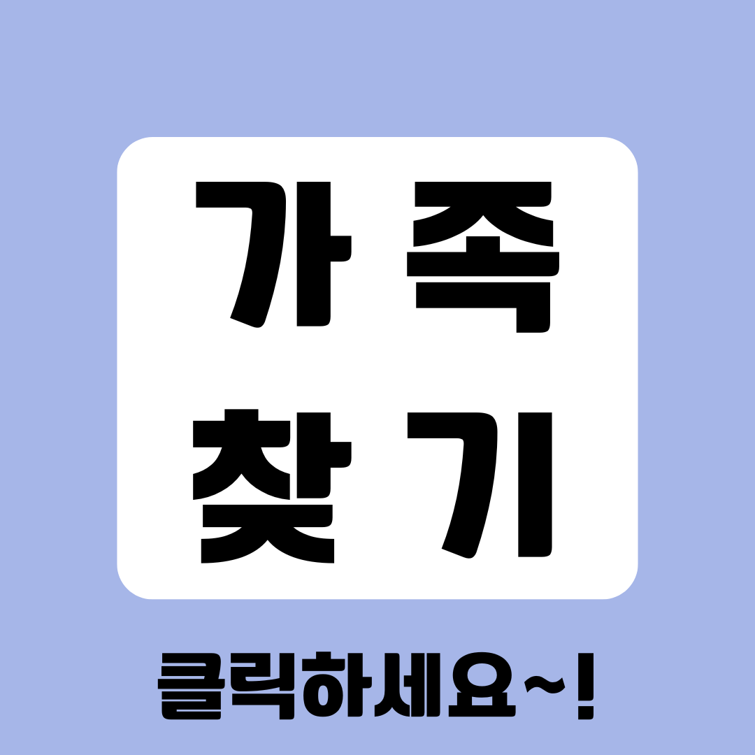 광양흥신소